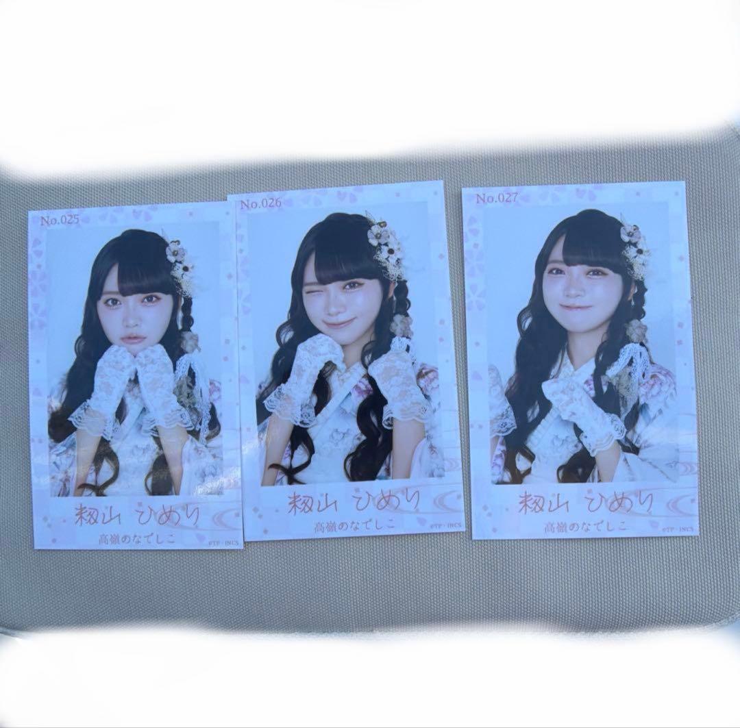 高嶺のなでしこ ミニフォトカード 晴れ着ver.2026 籾山ひめり コンプ