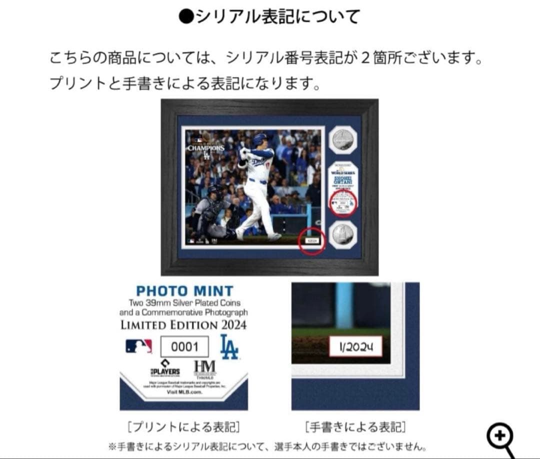 限定品〗大谷翔平 ワールドシリーズ 2024 優勝記念 ダブルコイン フォト