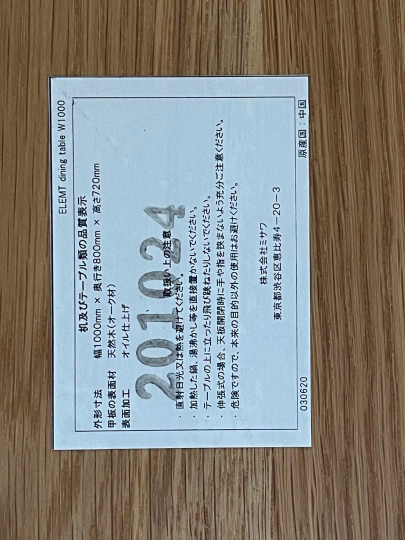 ▼値下げ▼ 【unico】ELEMT（エレムト）ダイニングテーブル