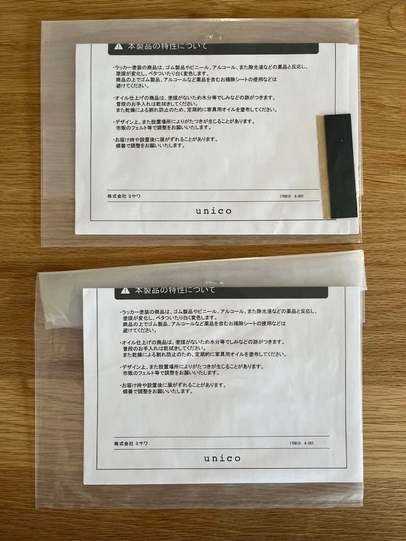 ▼値下げ▼ 【unico】ELEMT（エレムト）ダイニングテーブル