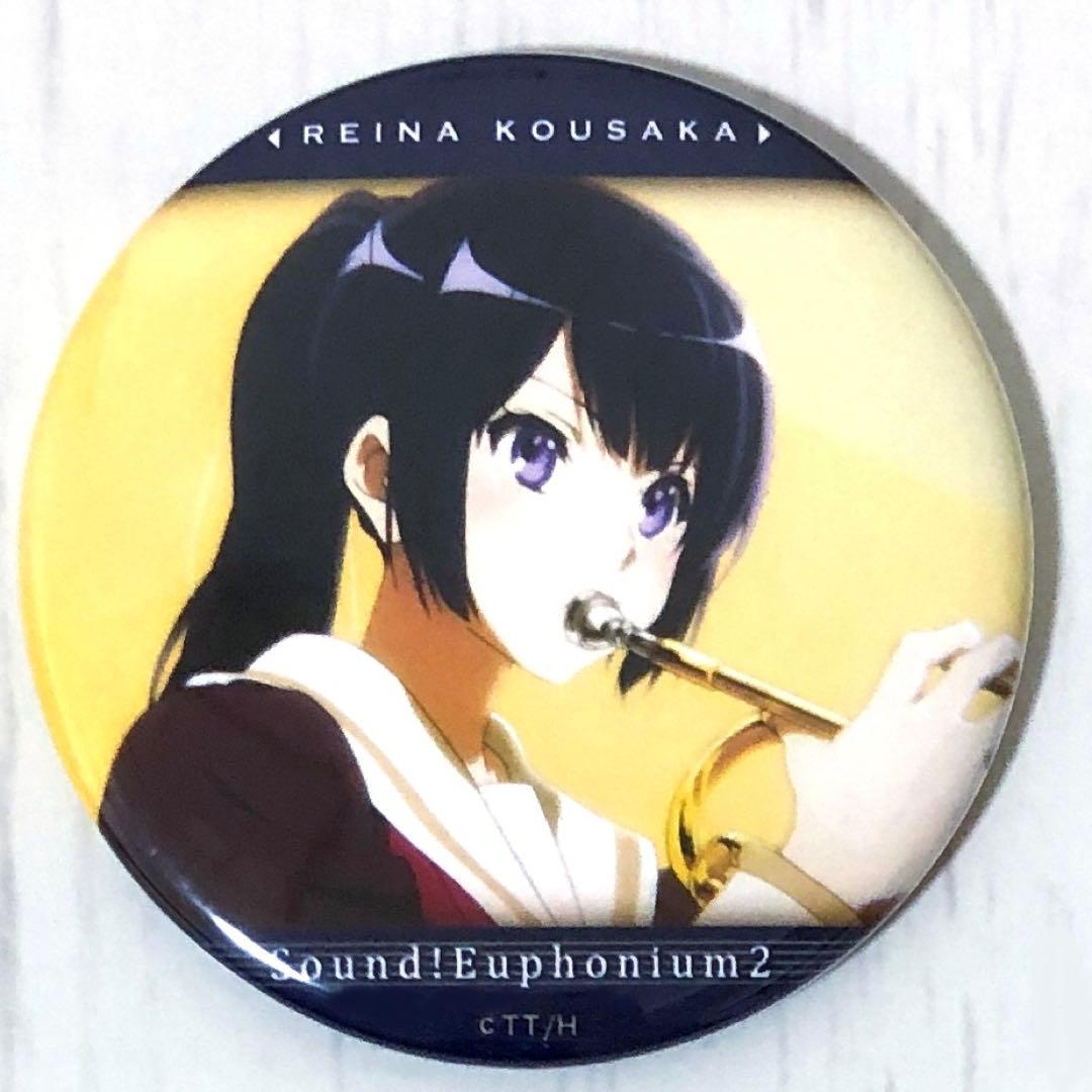 響け！ユーフォニアム Tシャツ 特典 缶バッジ 高坂麗奈 - メルカリ