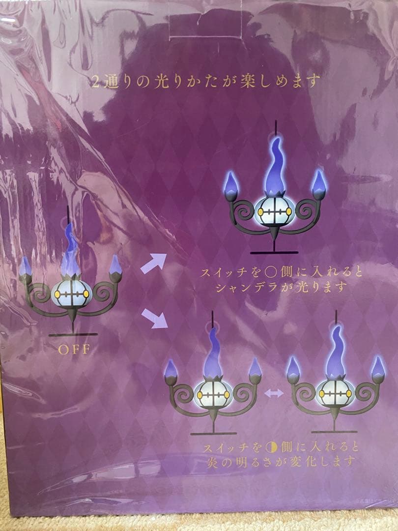 ポケモンセンター限定 炎がまたたくLEDライト シャンデラ 美品