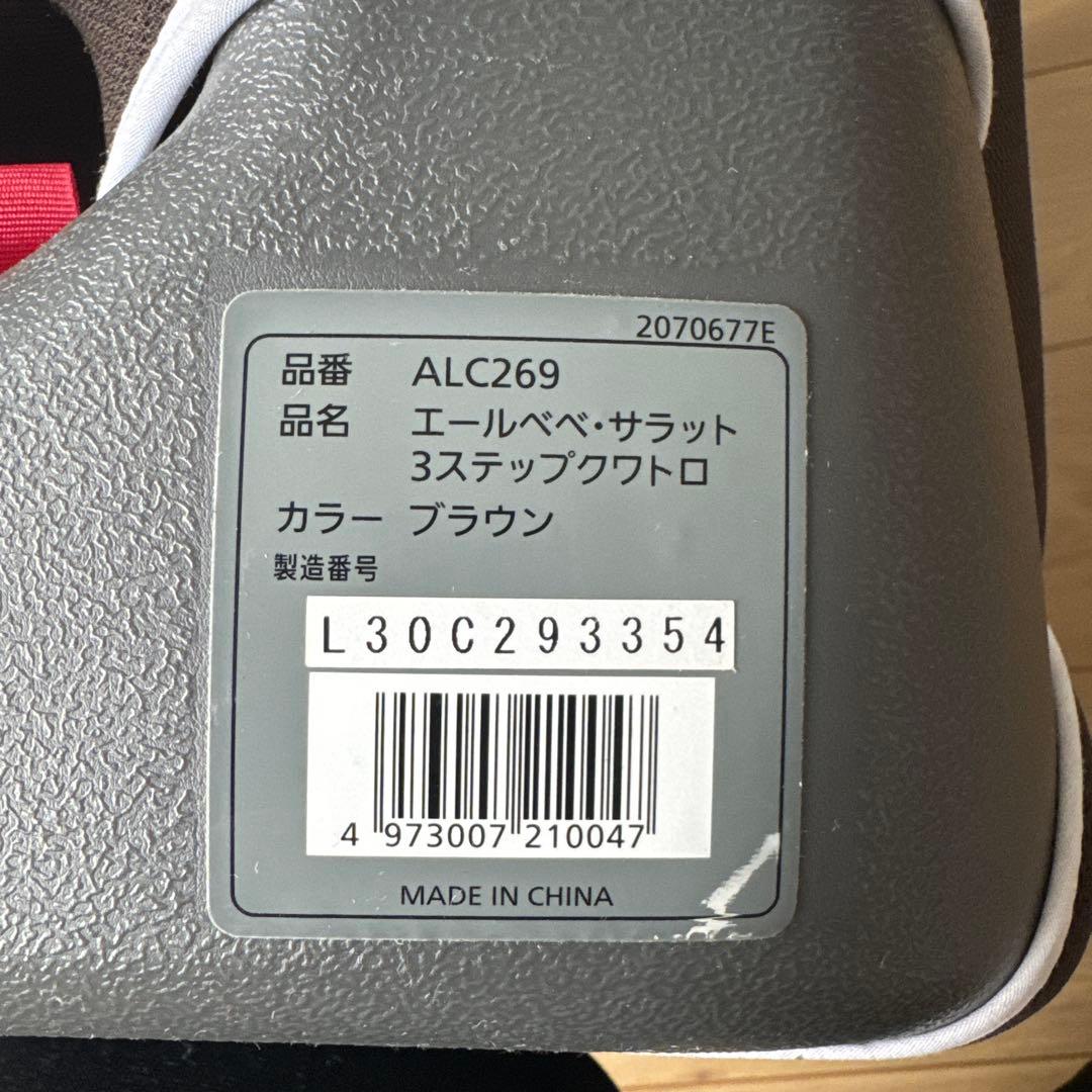 AILEBEBE サラット3ステップクワトロ　1歳からのジュニアシート