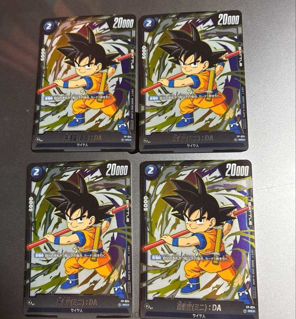 Vジャンプ12月号 2024年 孫悟空 付録 4枚 - メルカリ