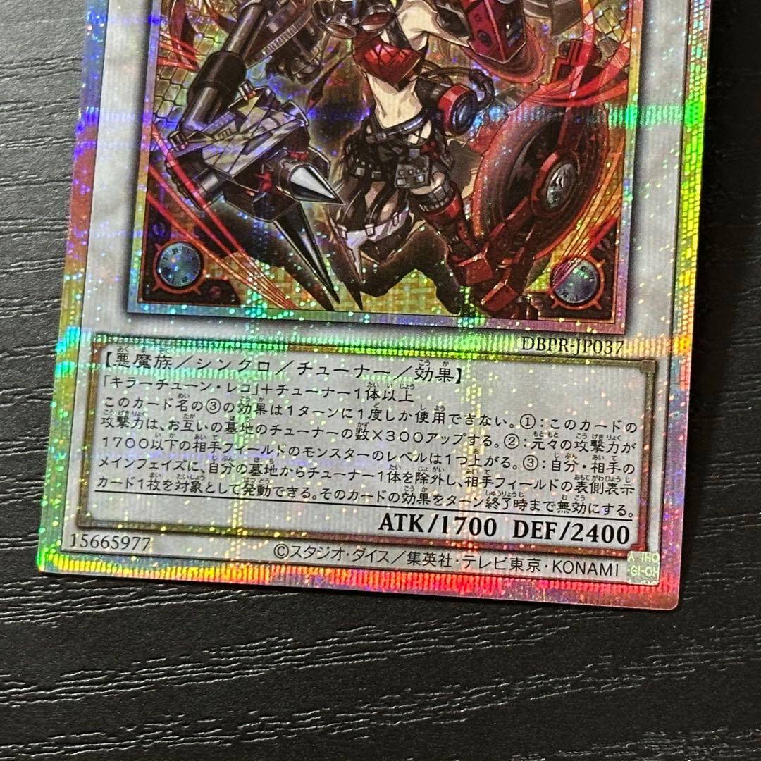 遊戯王 キラーチューンレッドシール プリズマ 3枚 日版