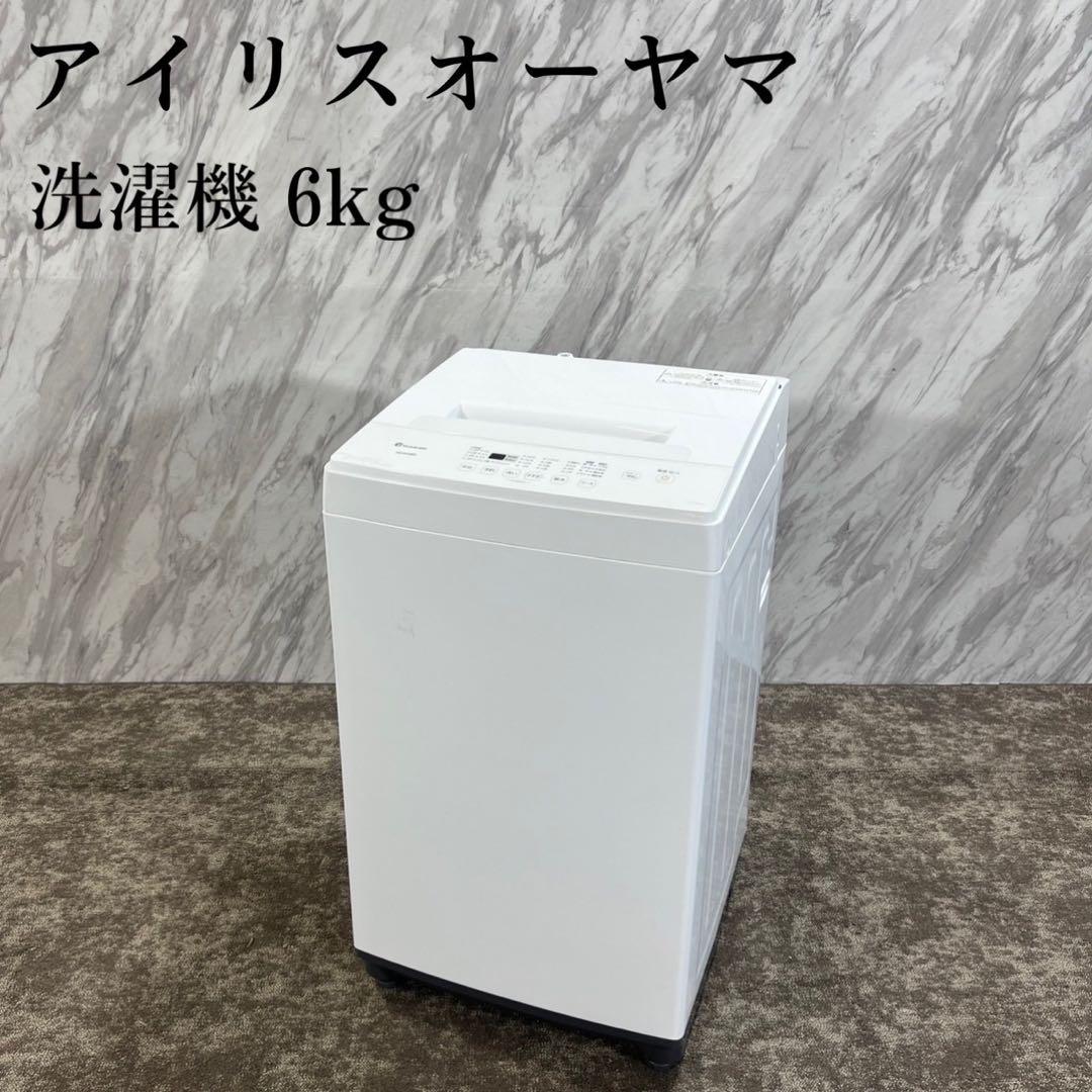 IRIS OHYAMA 全自動洗濯機 KAW-YD60A ⭐️アイリスオーヤマ全自動洗濯