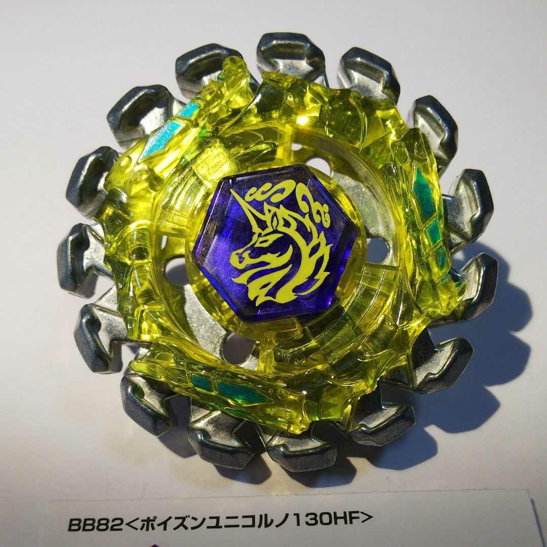 メタルファイトベイブレード BB82ポイズンユニコルノ② - メルカリ