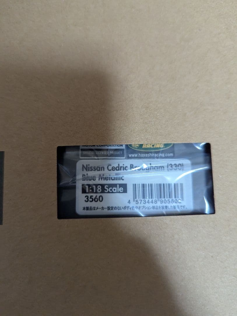 即購入可！　イグニッションモデル　セドリック ブロアム(330）　新品未開封品！