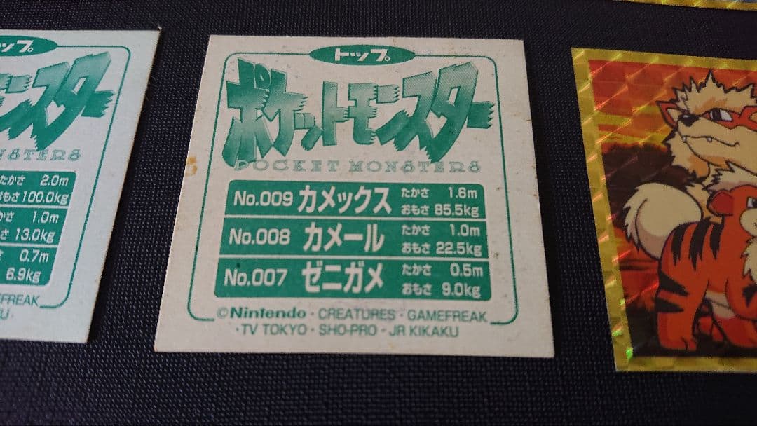 【トップサン】ポケモンシール