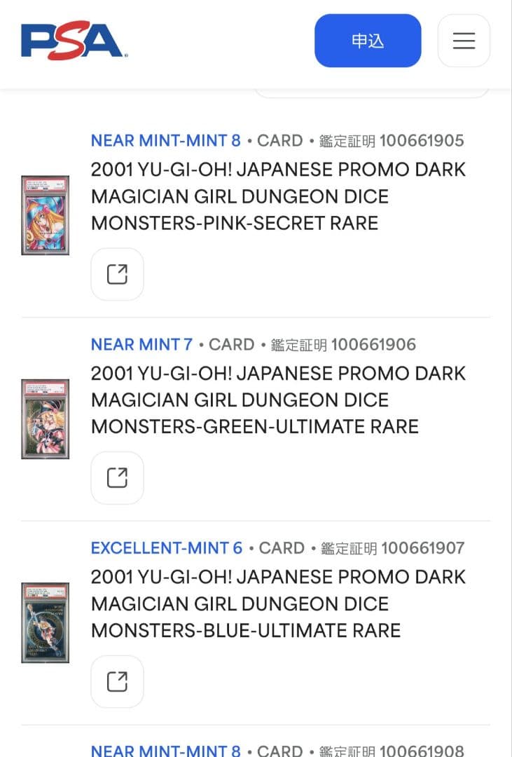 【稀少PSA3連番】２００１年DDMブラックマジシャンガールプロモ