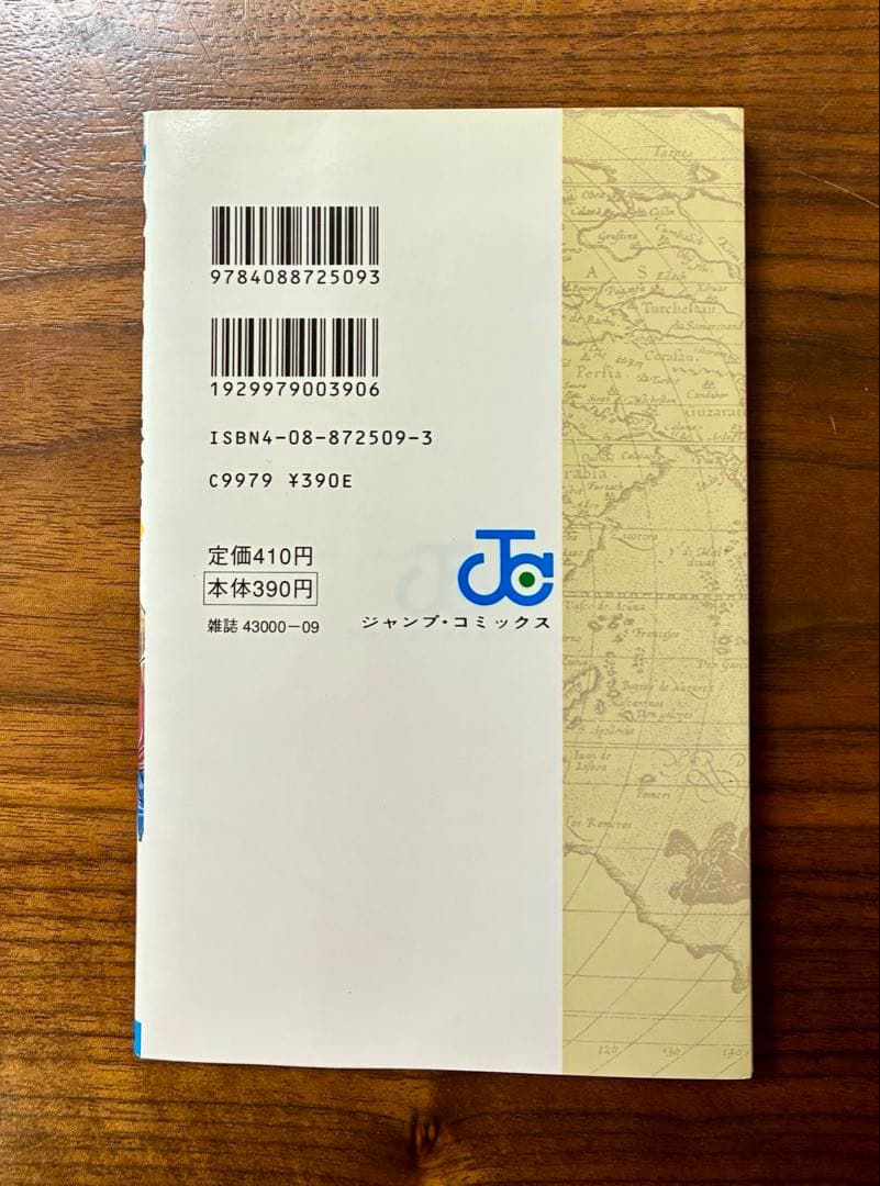 【初版 】ONE PIECE 1巻　ワンピース　ROMANCE DAWN