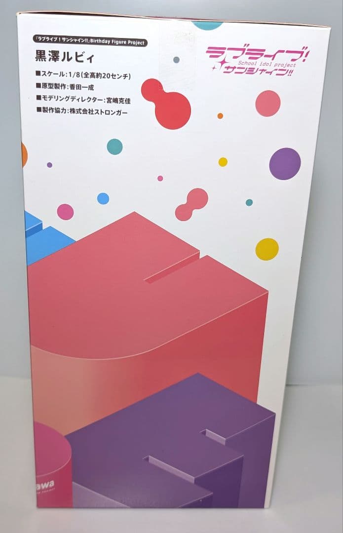 ＫＡＤＯＫＡＷＡ ラブライブ！サンシャイン！！ 黒澤ルビィ