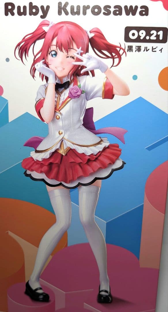 ＫＡＤＯＫＡＷＡ ラブライブ！サンシャイン！！ 黒澤ルビィ