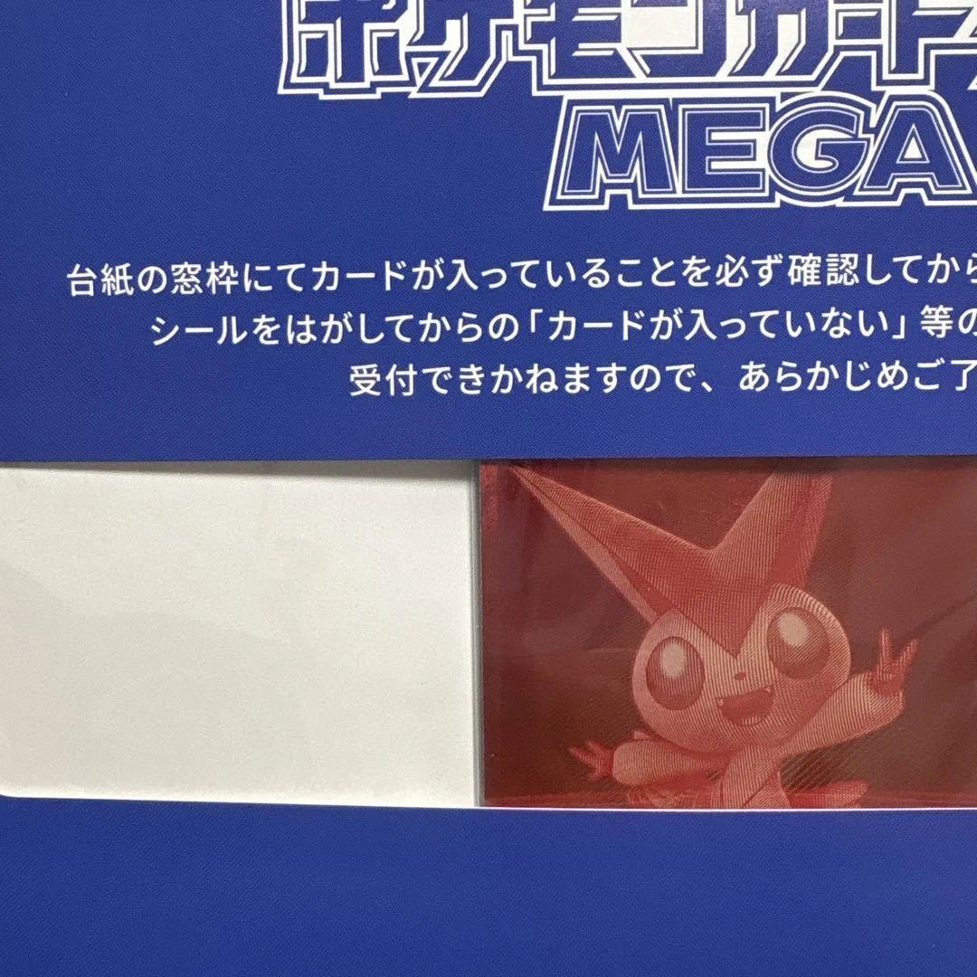 即日発送可】BWR ビクティニ争奪戦 プロモカード 新品未開封 - メルカリ