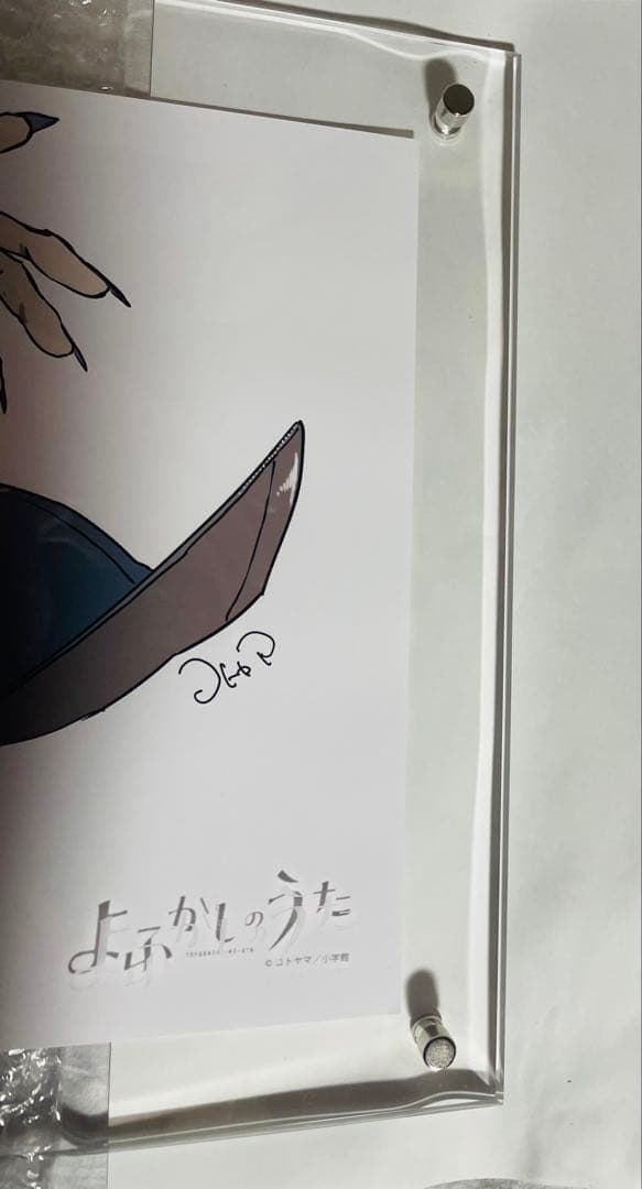 よふかしのうた 複製原画 第二弾 A4サイズ