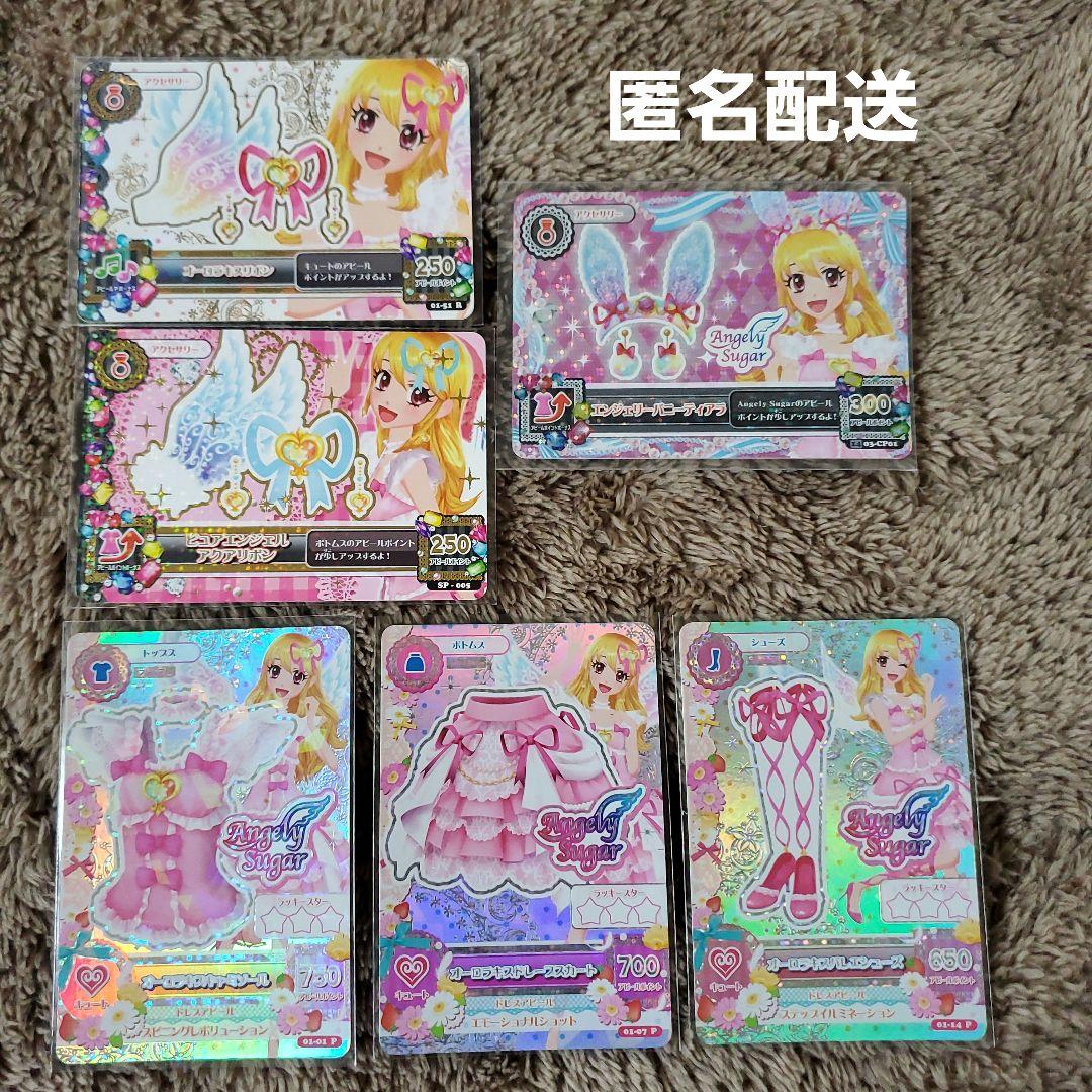 45枚 アイカツカード ロリゴシック 排出版レアコンプリート 写真ご確認