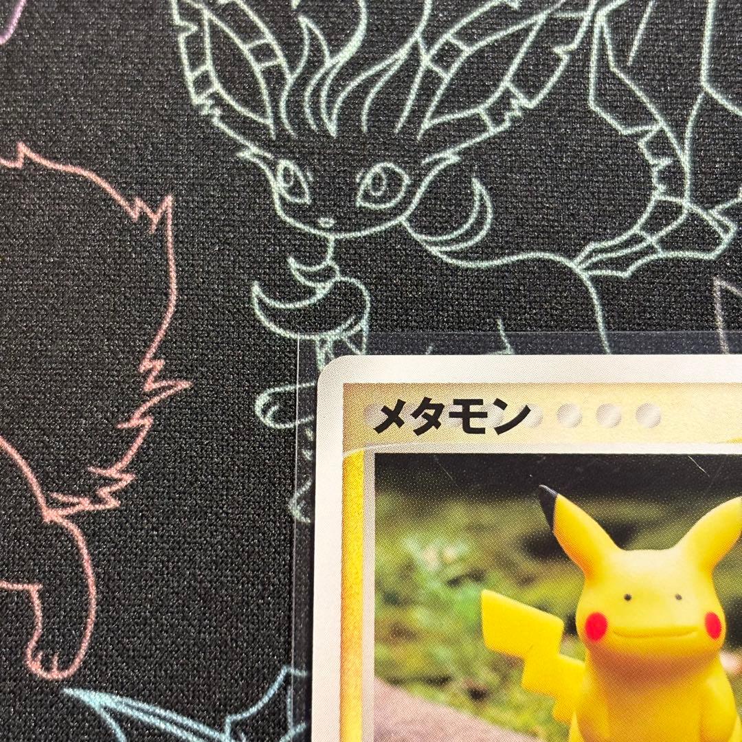 即購入可・即発送】メタモン ピカチュウ メタモる-が販売されているので