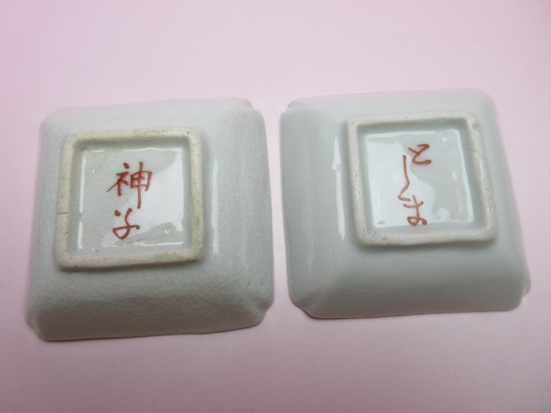 時代 岩谷焼 角小皿 豆皿 魚介模様 １０枚 61119