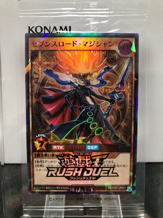 『セブンスロード・マジシャン(ラッシュレア SPECIAL RED Ver.)』