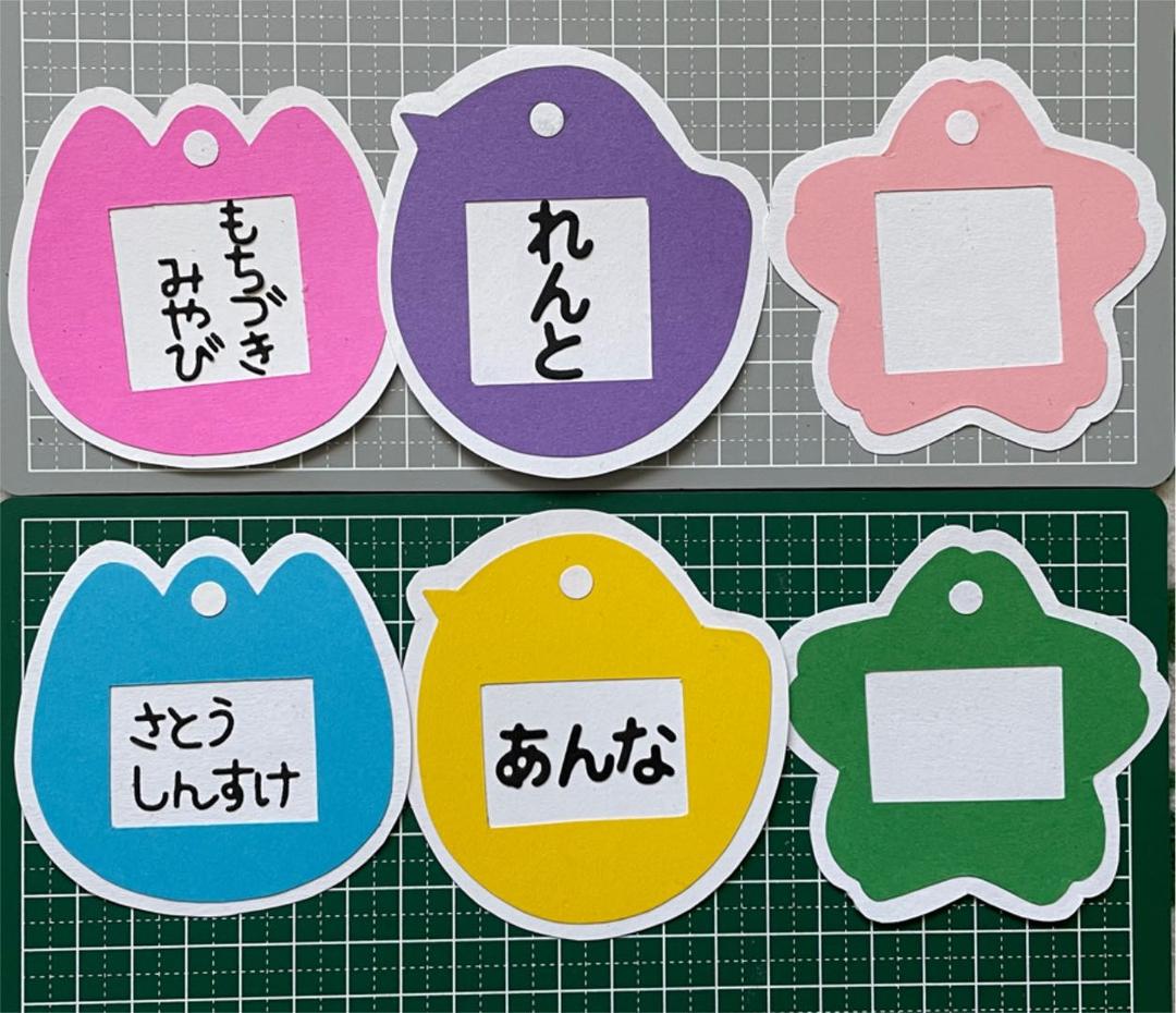 卒園先生へ「幼稚園名札セット」お世話になりました - メルカリ