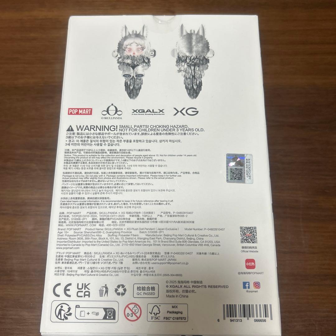 スカルパンダ XG SKULLPANDA POPMART限定カードとノベルティ付