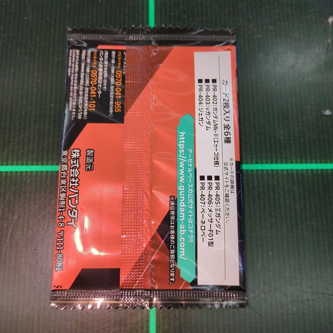 未開封】アーセナルベース 閃光のハサウェイ プロモーションカード