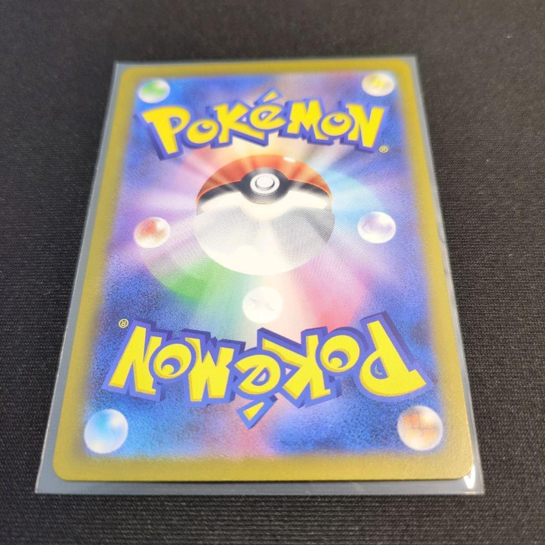 ポケカ　メガゲンガーex　SAR　MEGAドリームex