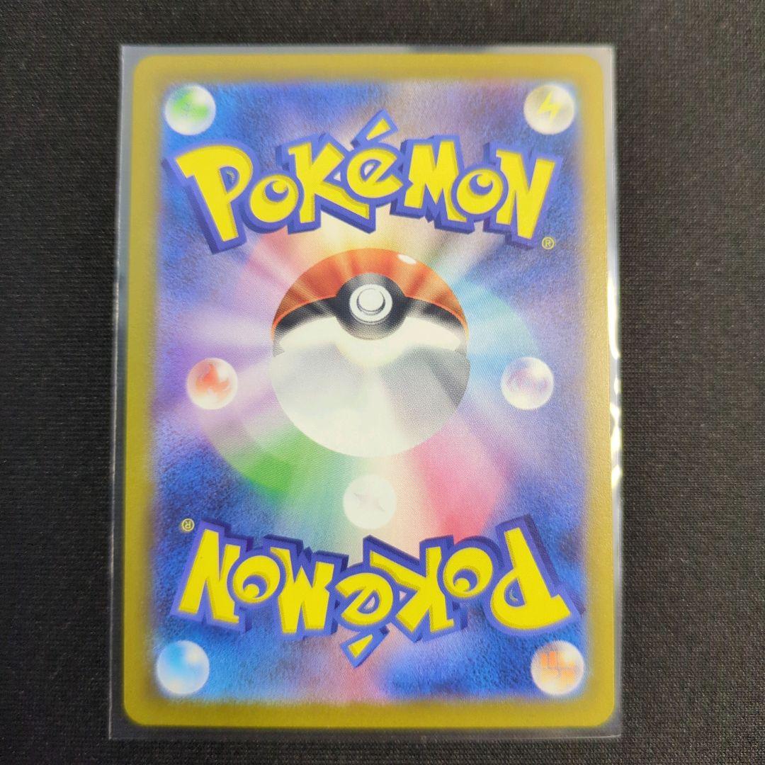 ポケカ　メガゲンガーex　SAR　MEGAドリームex