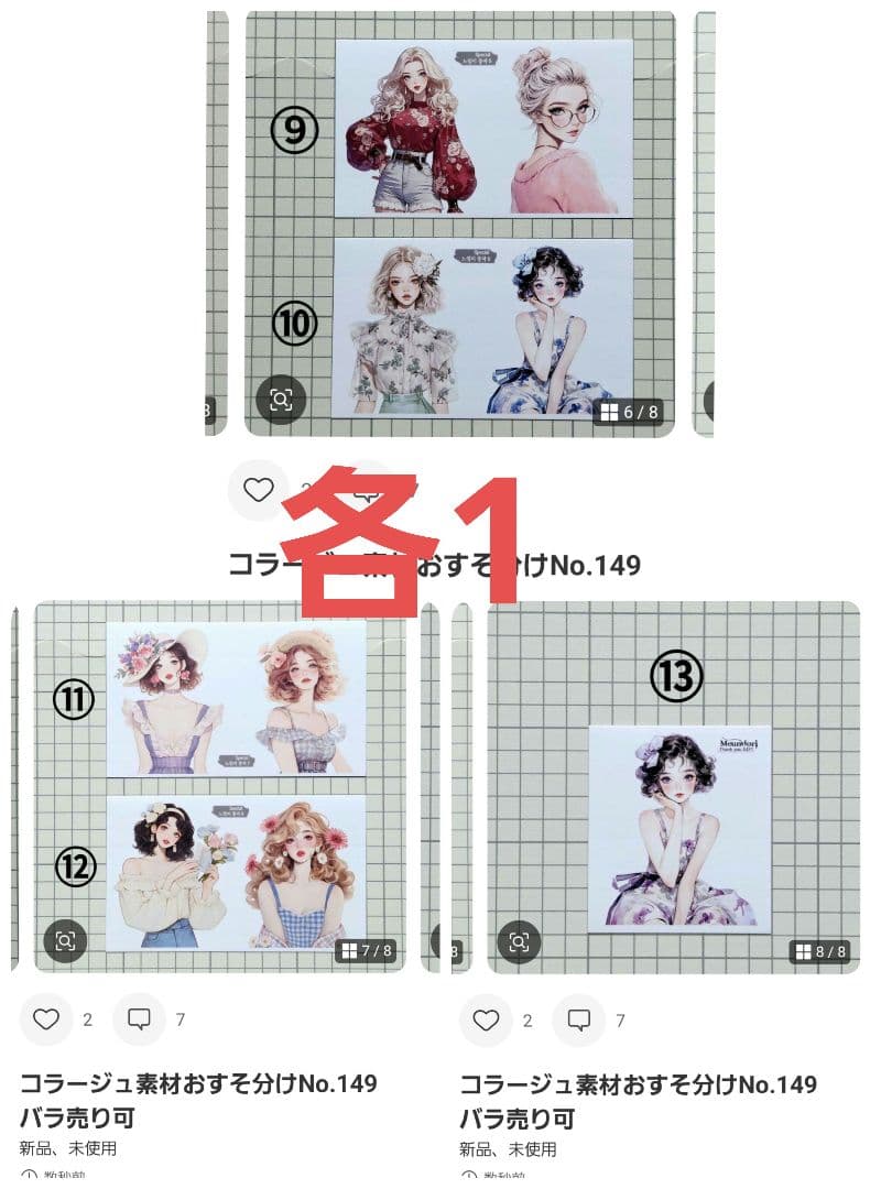 みどちゃんページ