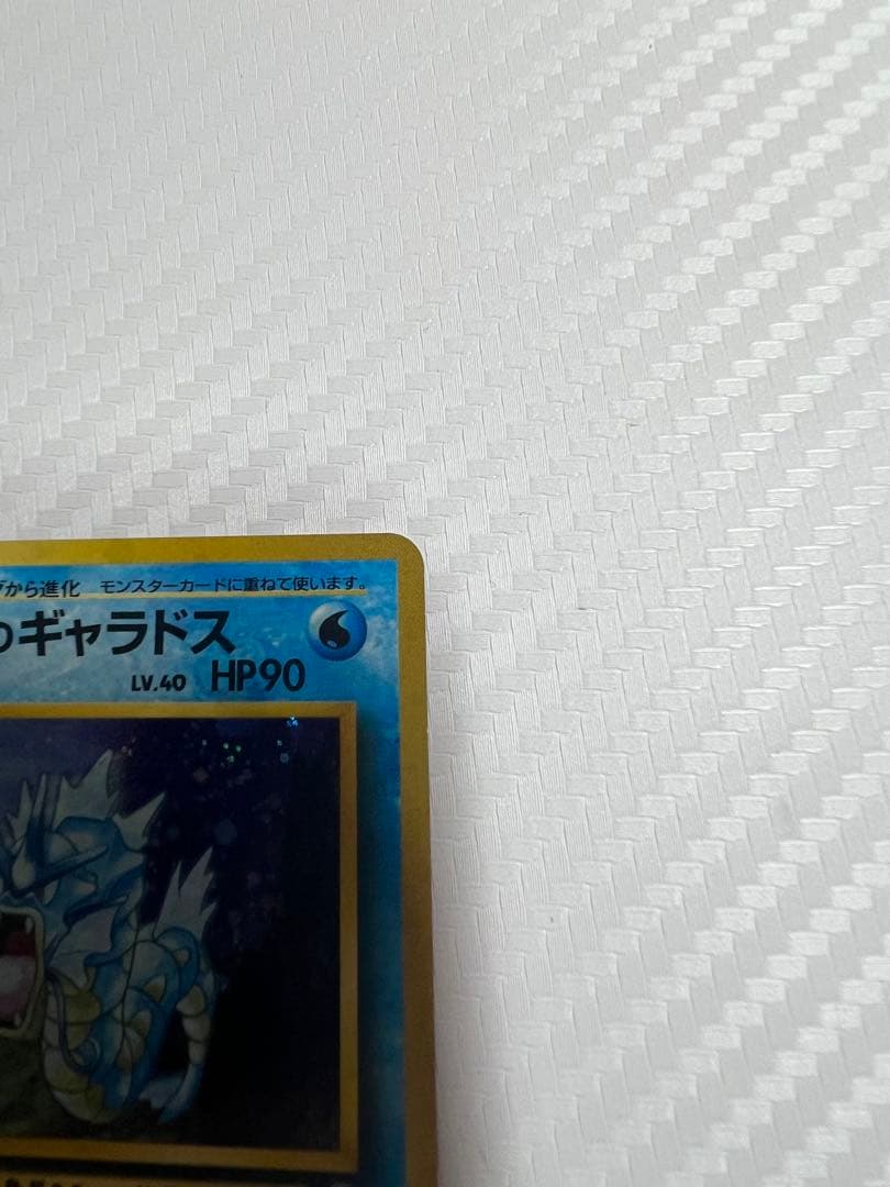 サカキのギャラドス、コイキング★ ジム拡張第2弾 闇からの挑戦