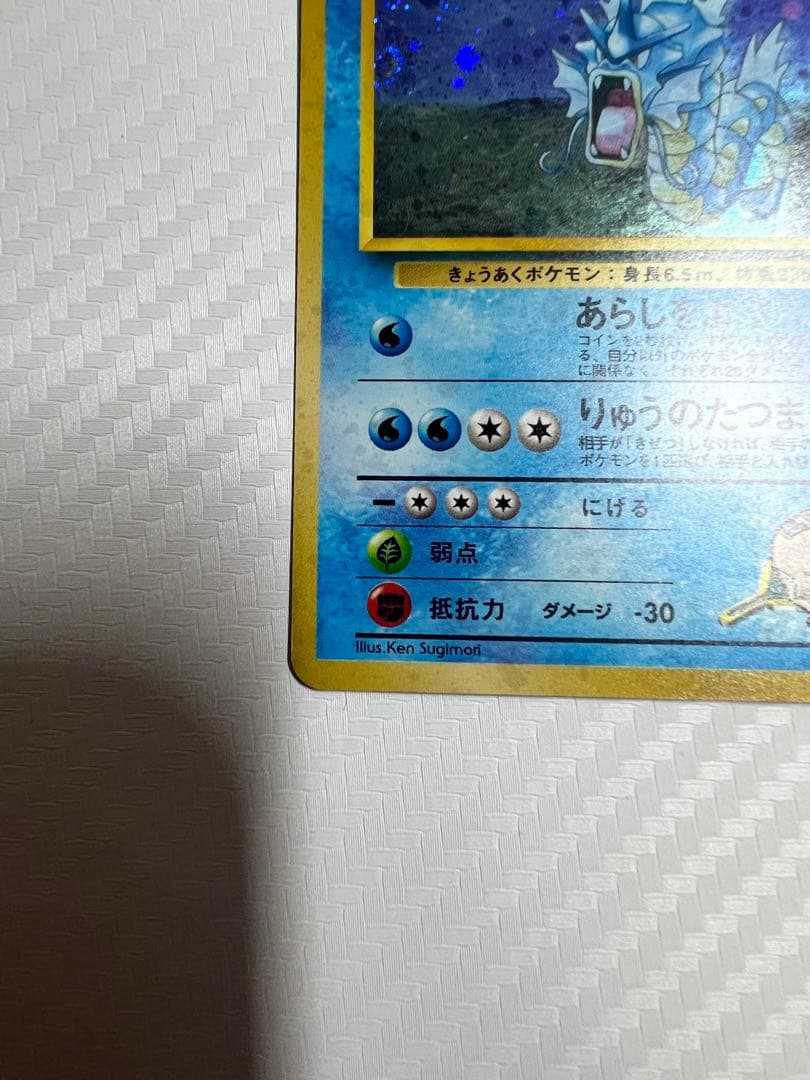 サカキのギャラドス、コイキング★ ジム拡張第2弾 闇からの挑戦