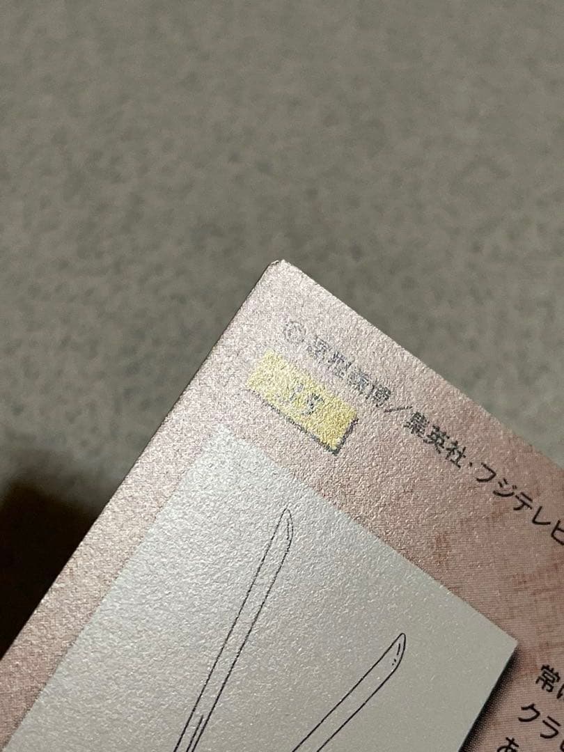 HUNTER×HUNTER カードダスマスターズ クラピカ No.35