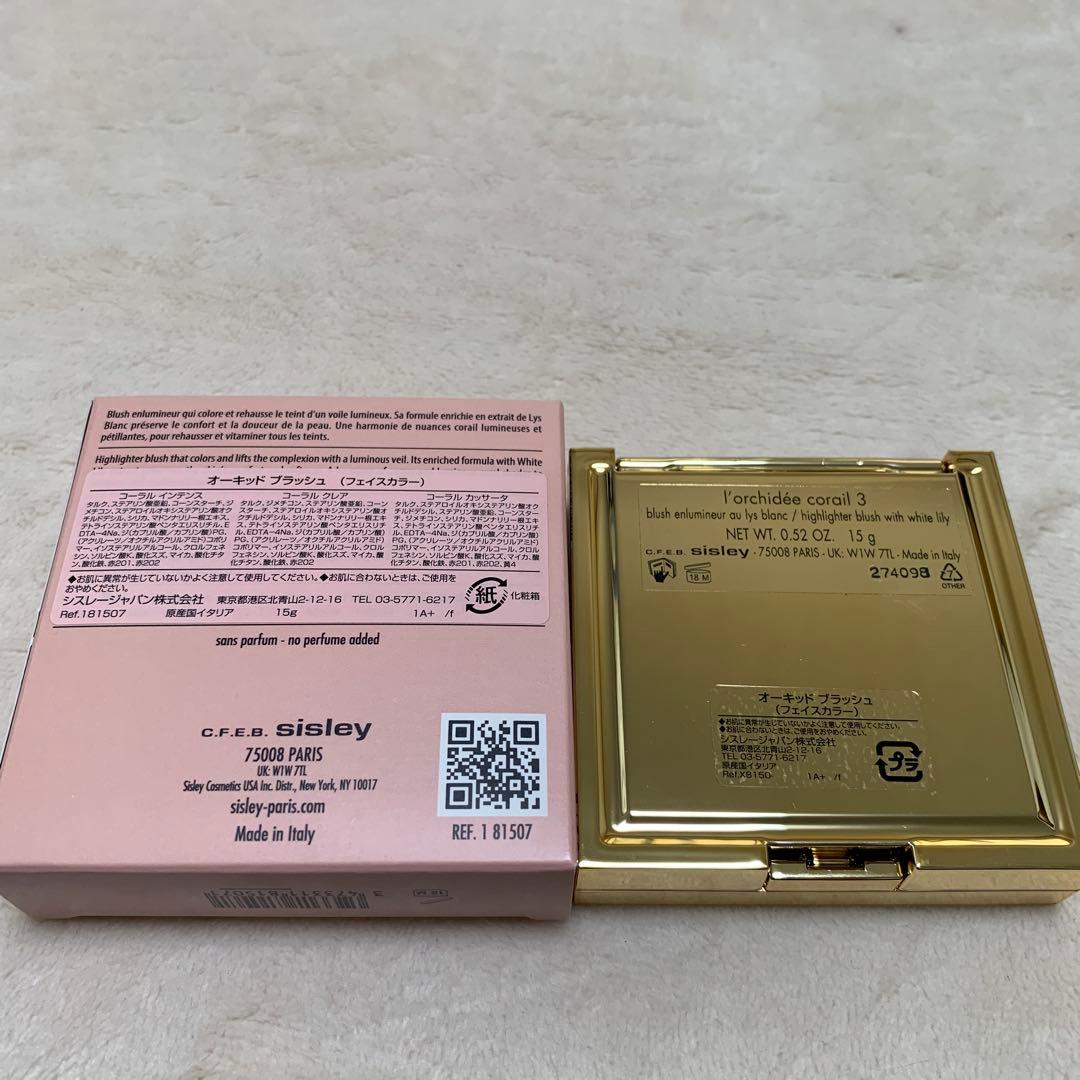 【新品未使用】sisley オーキッド ブラッシュ 3 オーキッド コーラル