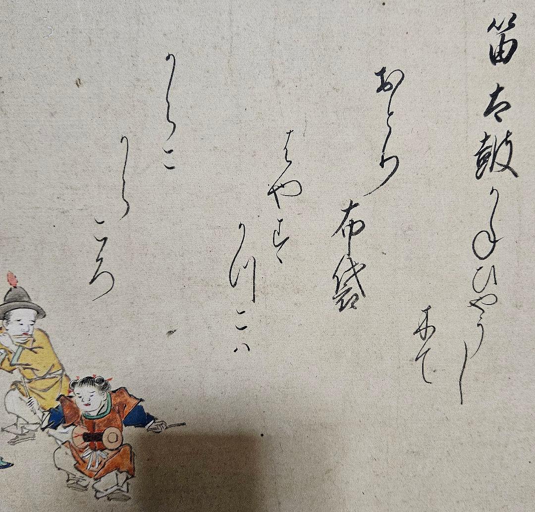 【時代古作品❗】日本画家筆　色絵具　肉筆　布袋に太鼓笛吹唐子の図　歌詠み　額装