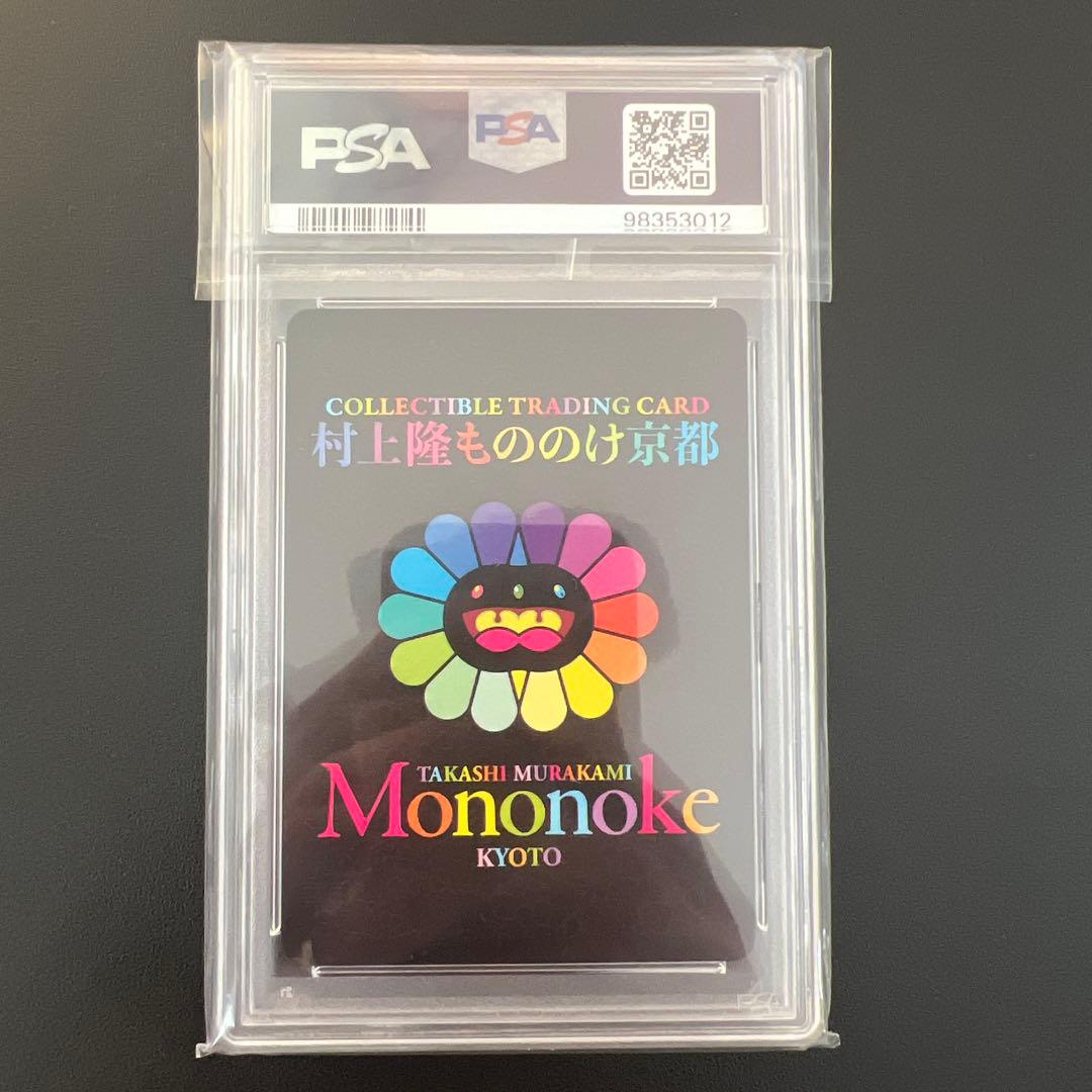 PSA10】もののけフラワー親子とJP THE WAVY レコード限定 村上隆