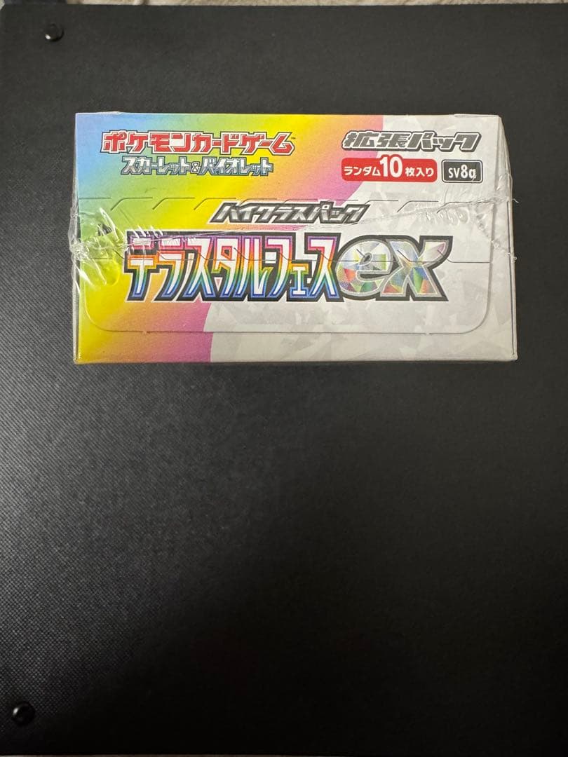 ポケモンカードゲーム　テラスタルフェスex 未開封 シュリンク付き 1BOX