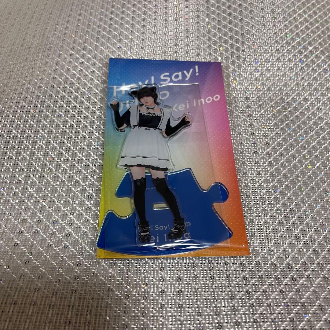 伊野尾慧 Hey! Say! JUMP セルフプロデュース アクスタ メイド - メルカリ