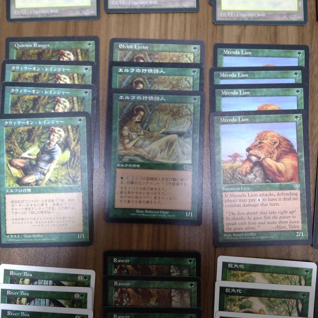 MTG ストンピィ デッキ ミドルスクールセット - メルカリ