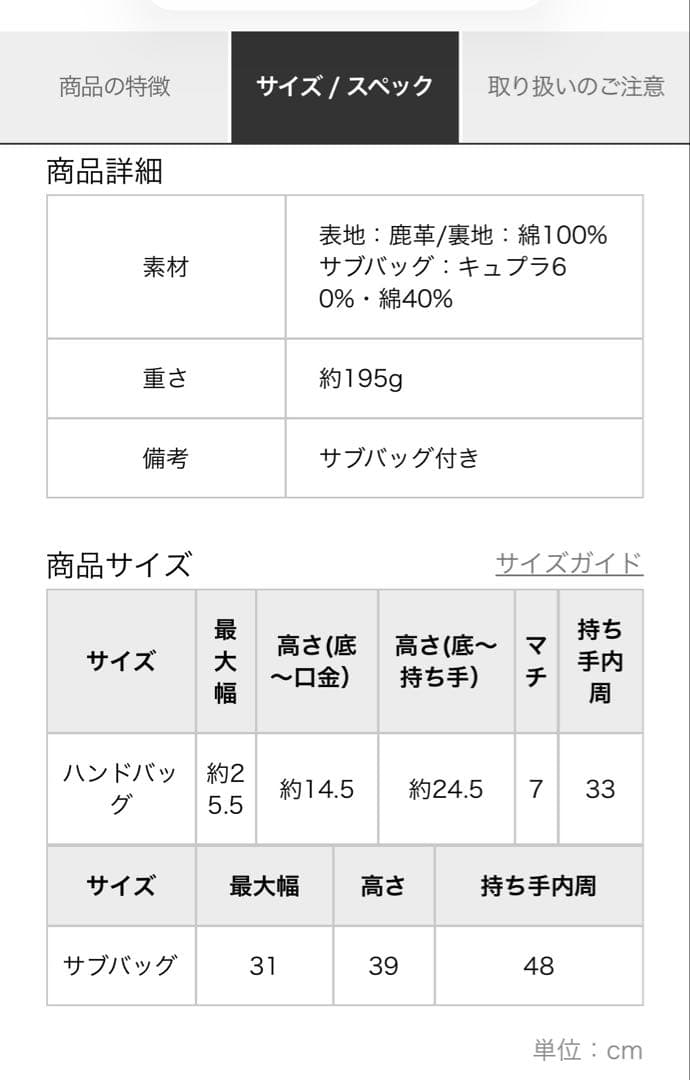 中川政七商店　鹿革のがま口ハンドバッグ