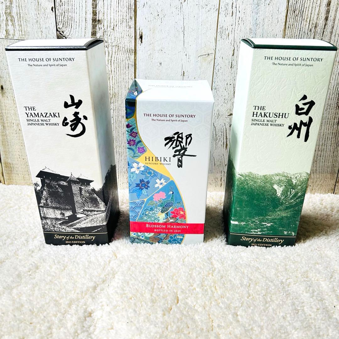 サントリーウイスキー(白州・山崎・響)3本セット