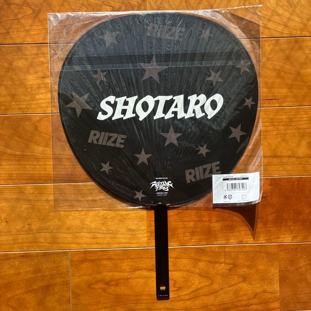 SHOTARO RIIZEうちわ ショウタロウ - メルカリ