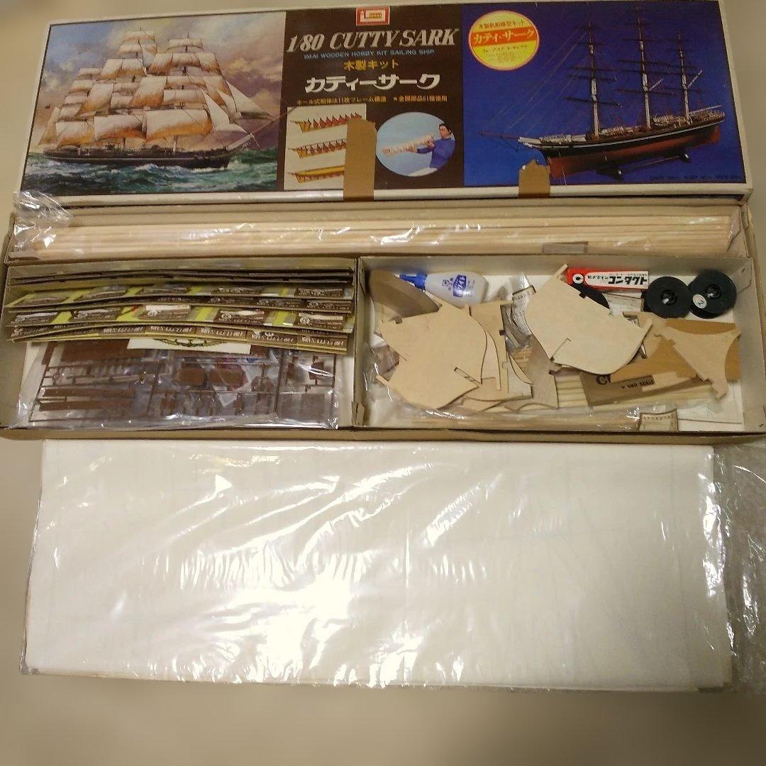 IMAI 1/80 帆船カティーサーク 木製模型キット ほぼ未使用新品 希少