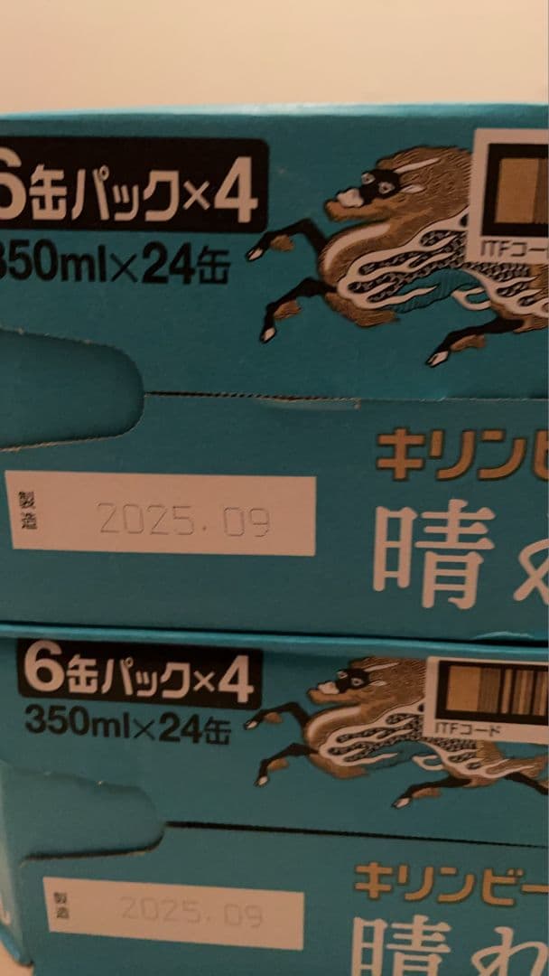 キリンビール 晴れ風 350ml 2箱セット（計48缶）002