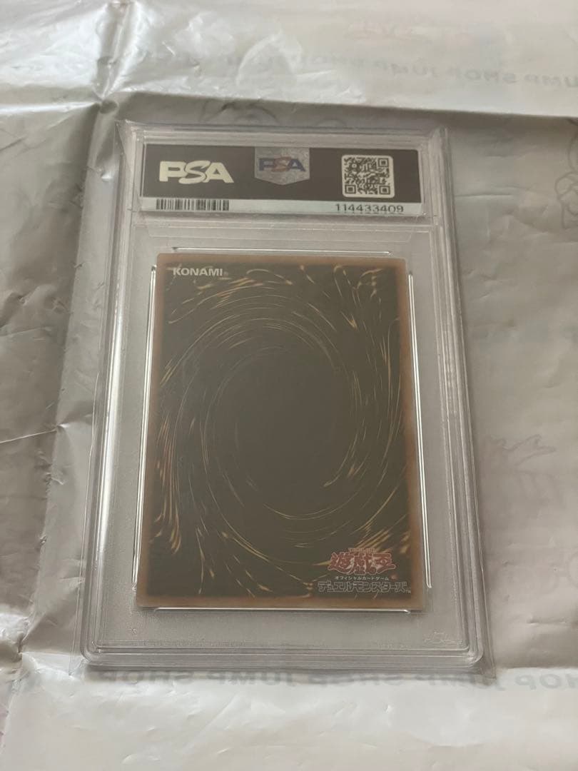 PSA10 青眼の白龍　浮世絵　切手　遊戯王
