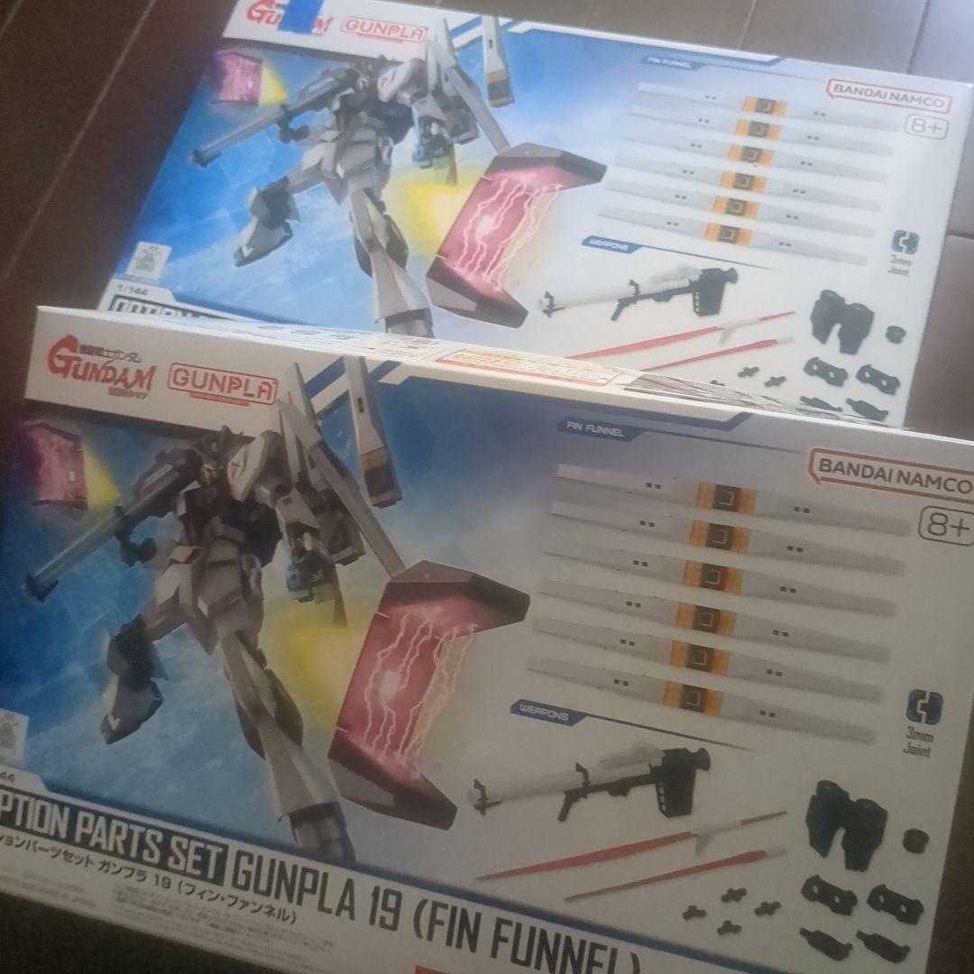 本日発売　　フィンファンネル 　４つセット