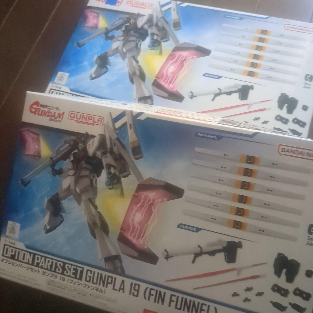 本日発売　　フィンファンネル 　４つセット