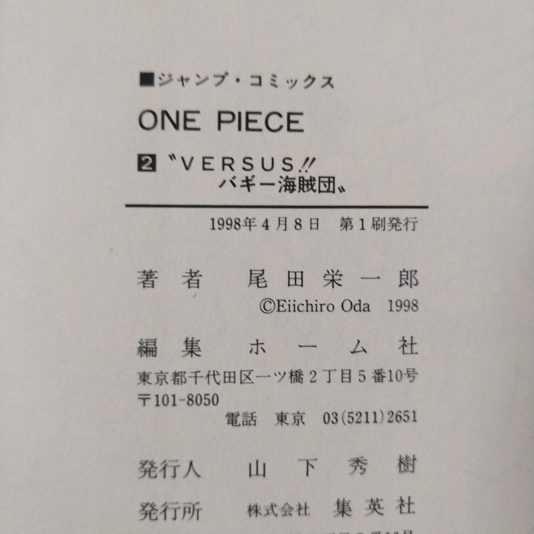 希少　ONE PIECE 1～3巻　初版　コミックニュース付き