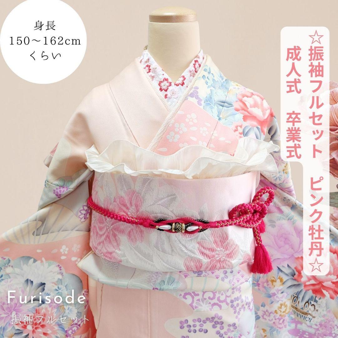 逸品 振袖7点フルセット 京都きもの友禅 桜尽くし 正絹 成人式 結婚式