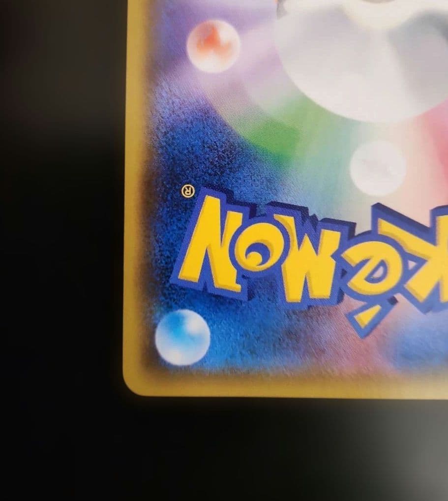 ポケモンカード　イーブイ　プロモ　みんなの物語　247/SM-P ②