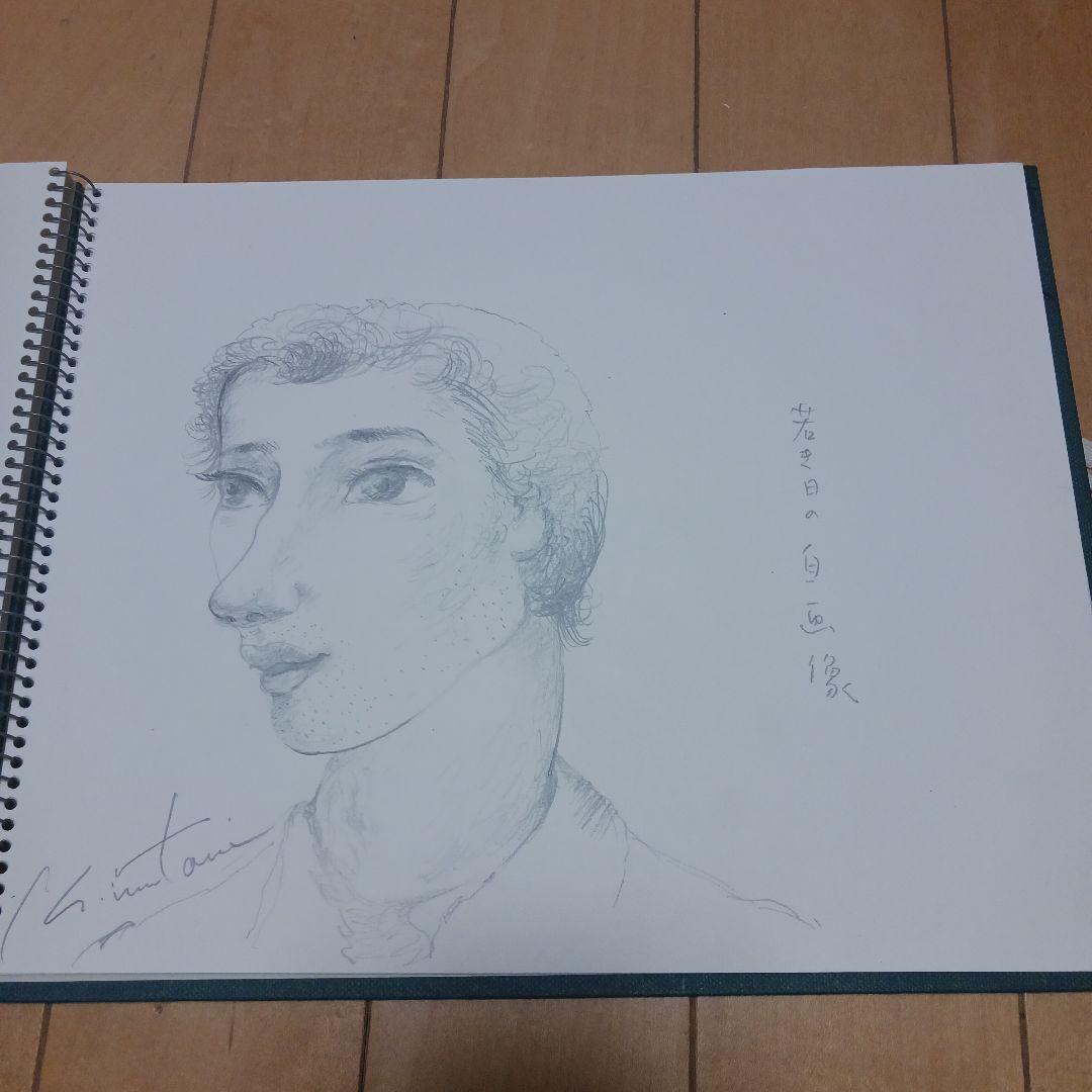 く*に様 絹谷幸二 デッサン、ぺん画、他